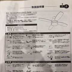 シーリングファンライト  リモコン付き 31cm × 107cm × 107cmの画像