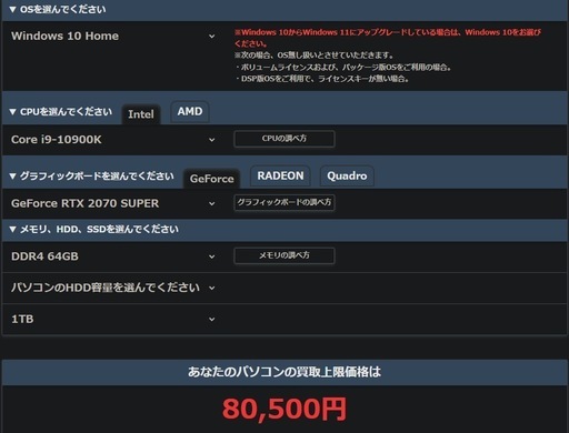 ゲーミングPC