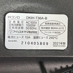 【新品】アイリスオーヤマ　IHコンロ　IHクッキングヒーター　DKIH-T36Aの画像