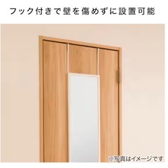 ニトリ　高さが調整可能なドア掛けミラーの画像