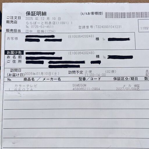 〓〓 売約済〆受付終了 〓〓新品未開封■REGZA 55V型 4K液晶テレビ 55M550M 無線LAN ネット動画 レグザ 4K 5