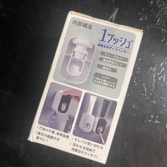 新品未開封 1プッシュ歯磨き粉ディスペンサーの画像