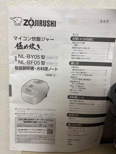 象印【ZOJIRUSHI】マイコン炊飯ジャー 3合炊き ソフトブラック 極め炊き 炊飯器 NL-BF05-BZ