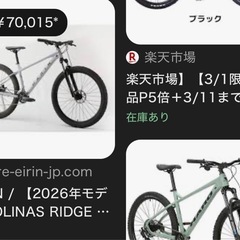 「2026年製」マウンテンバイク 21段ギア　交渉⭕️の画像