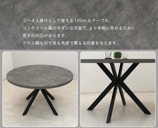 円形ダイニングテーブル120cm　