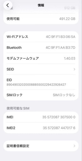 iPhone17 　
