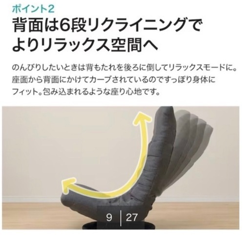 お値下げ‼️360℃回転座椅子【取りに来て頂ける方限定】