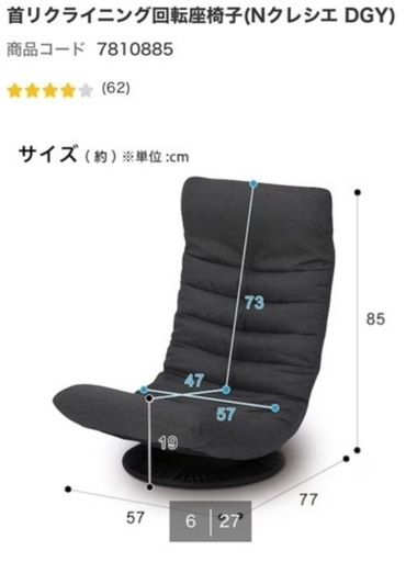 お値下げ‼️360℃回転座椅子【取りに来て頂ける方限定】