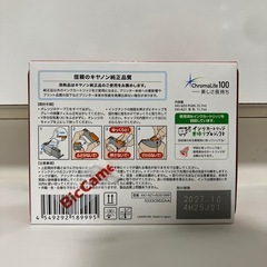 Canon N20/N21 インクカートリッジ 5色セットの画像