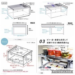 キッチンラック 収納棚 川口工器の画像