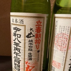 日本酒　2本の画像