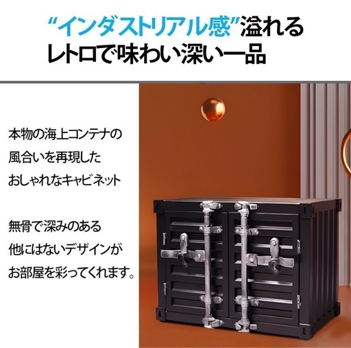 コンテナ 大型 収納ボックス おしゃれ コンテナ型 キャビネット アメリカン ブラック コンテナ 大型 収納ボックス おしゃれ コンテナ型 キャビネット