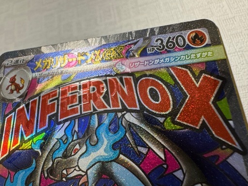 希少エラー品　メガリザードンx　ex ma