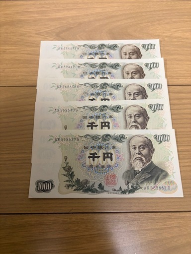 1000円札 伊藤博文 千円札 旧紙幣 記念硬貨 貨幣 5枚