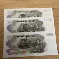1000円札 伊藤博文 千円札 旧紙幣 記念硬貨 貨幣 3枚の画像