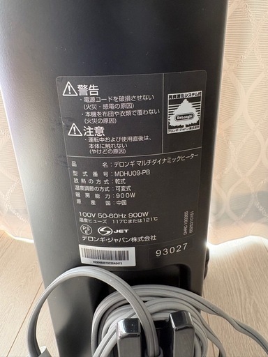 DeLonghi（デロンギ）マルチダイナミックヒーター MDHU09-PB 