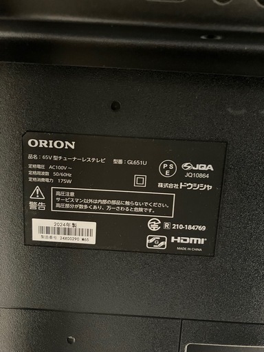チューナレステレビ