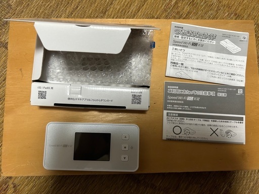ポケットWi-Fi、WiMAX、