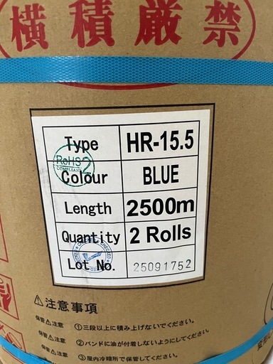【新品】自動梱包機バンド 