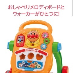アンパンマン よくばりすくすくウォーカー
の画像