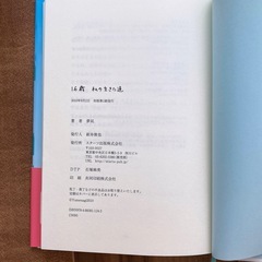 16歳 私の生きた道 夢瑠の画像