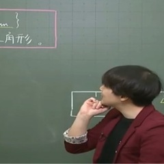 難関大学受験から小学生の内容まで教えますの画像