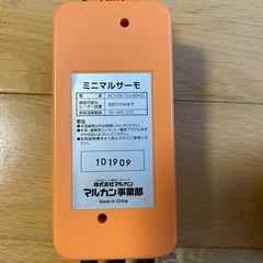 マルカン ミニマル小動物用保温電球 ・サーモの画像