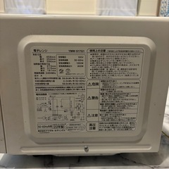 電子レンジの画像