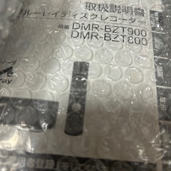 ブルーレイディスクレコーダーの画像