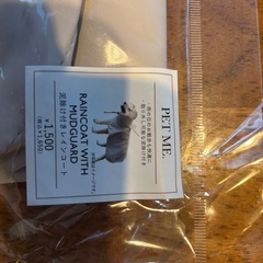 犬用　　レインコート　中型犬　3COINS 未使用品の画像