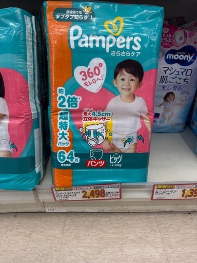 格安激安新品　パンパースおやすみパンツビッグXL  通常タイプXL　マミーポコ L  