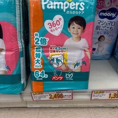 パンパースおやすみパンツビッグXL  通常タイプXL　マミーポコ L  の画像