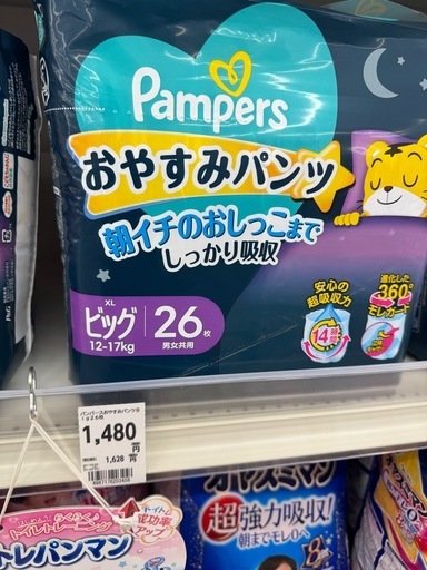 格安激安新品　パンパースおやすみパンツビッグXL  通常タイプXL　マミーポコ L  