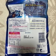 決まりました　のど飴の画像