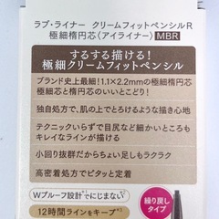お取引中　【新品】ラブ・ライナー クリームフィットペンシルR 極細楕円芯アイライナー　ミディアムブラウンの画像