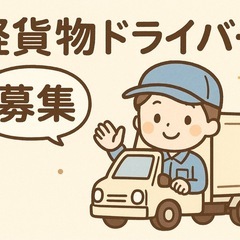 日払い有！残り僅かです！