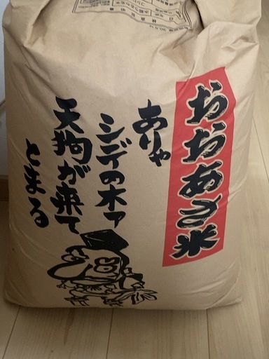 R7年　北広島産　お米　10キロ
