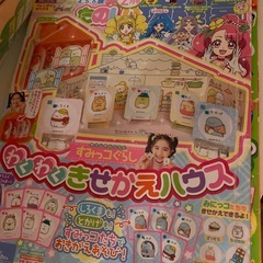 あげます　幼児雑誌　おまとめの画像