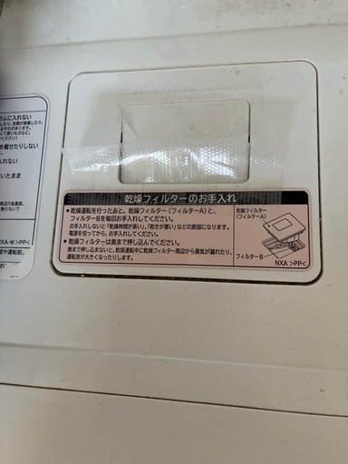 日立12.0kgドラム式洗濯乾燥機   