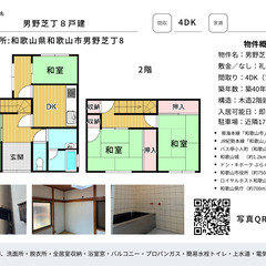 🐶【ペットOK✨安すぎてごめんなさい！】敷礼ゼロゼロの約80㎡・...