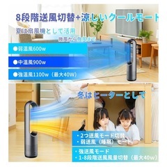 冷暖兼用　タワーファン　の画像