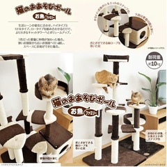 キャットタワーの画像