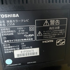 TOSHIBA REGZA  32インチ 23インチ セットの画像