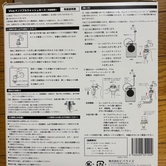 洗濯機用ホース1m
の画像