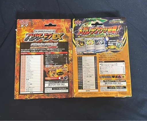 ポケモンカード