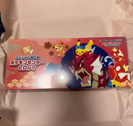 ポケモンカード　 スペシャルBOX ポケモンセンターヒロシマ