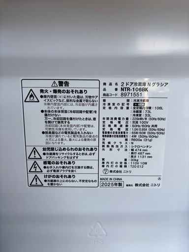 ニトリ　冷蔵庫　NTR-106BK Rー105