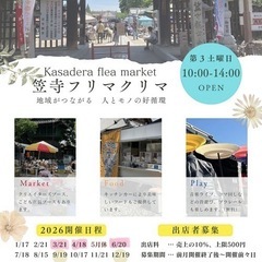 3/21(土)笠寺フリマクリマにてメダカ販売準備？（笑）