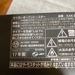 オーブントースターの画像