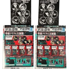 【新品未開封 付録付き】ジャンプGIGA 2026 WINTER 2冊セットの画像